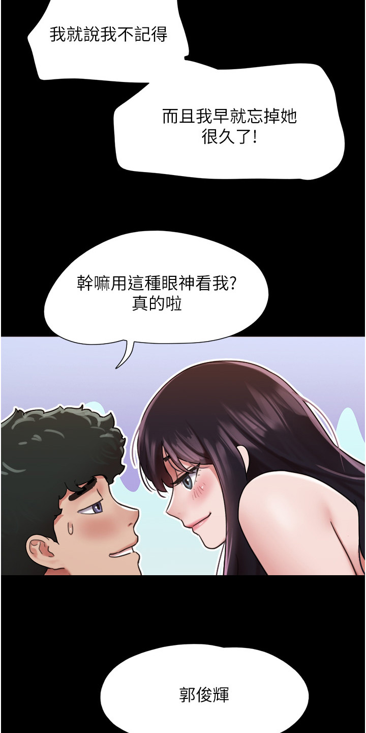 《前女友的戒指》第11话 第4页