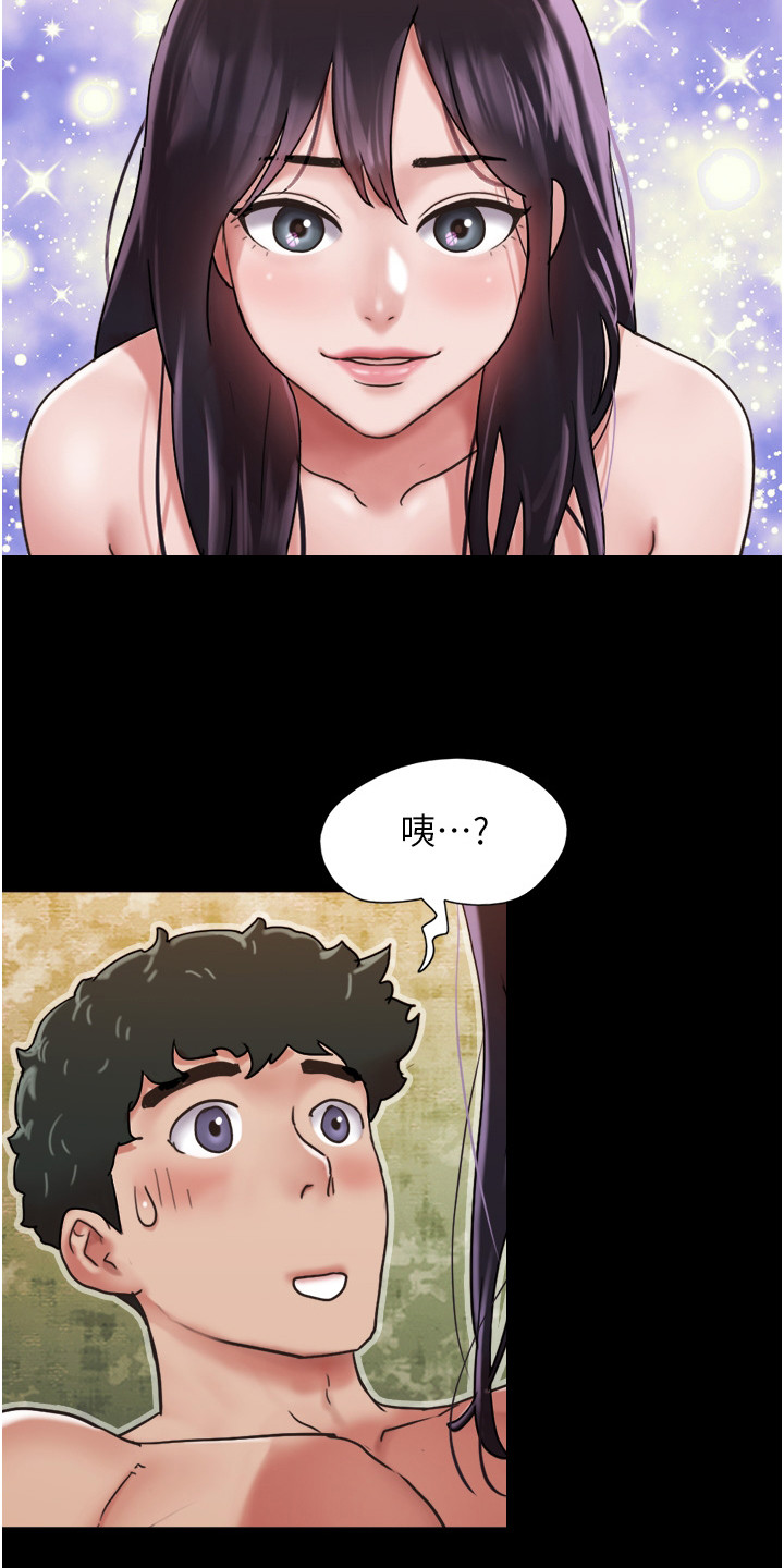 《前女友的戒指》第11话 第6页