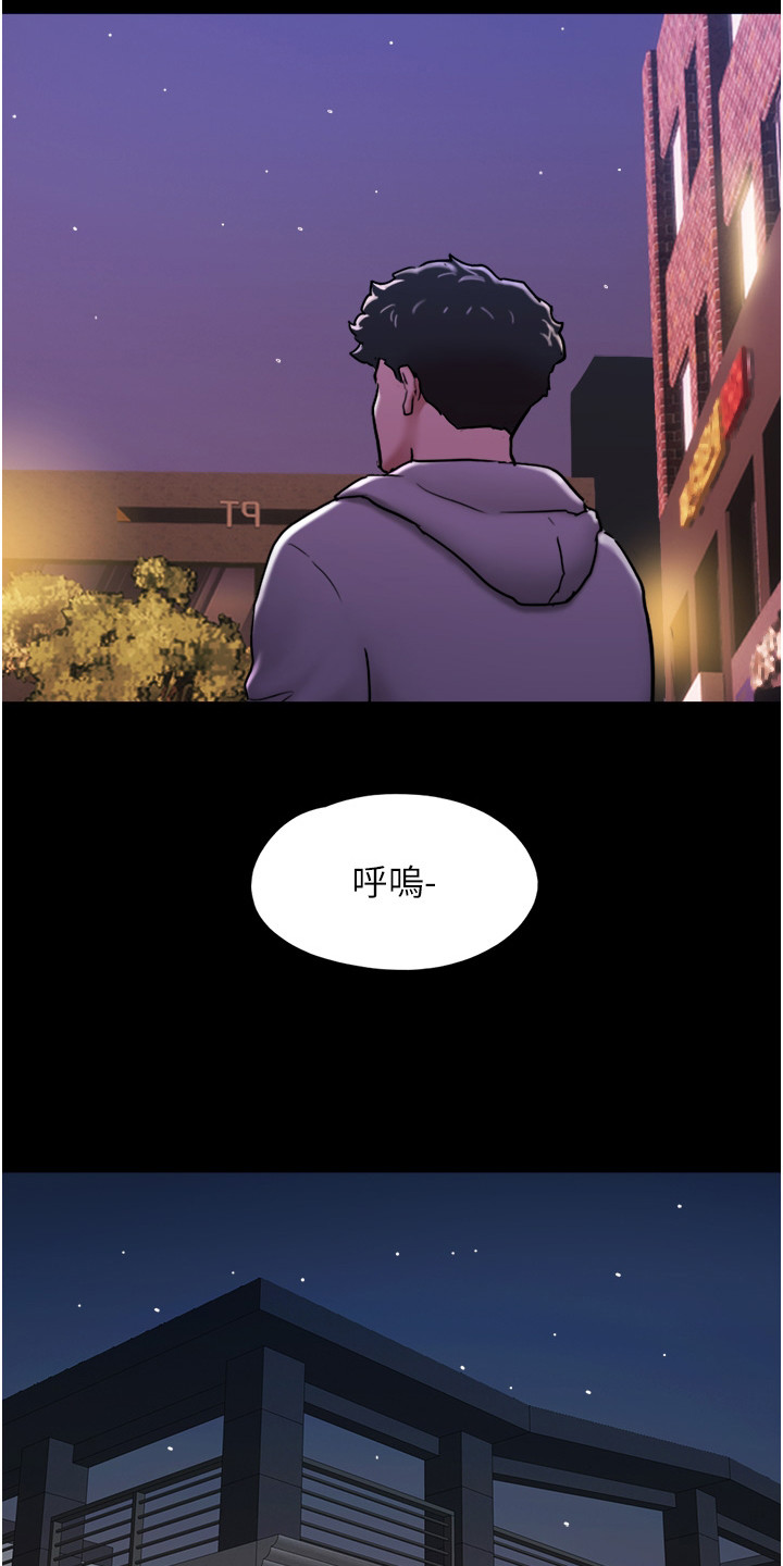 《前女友的戒指》第13话 第15页