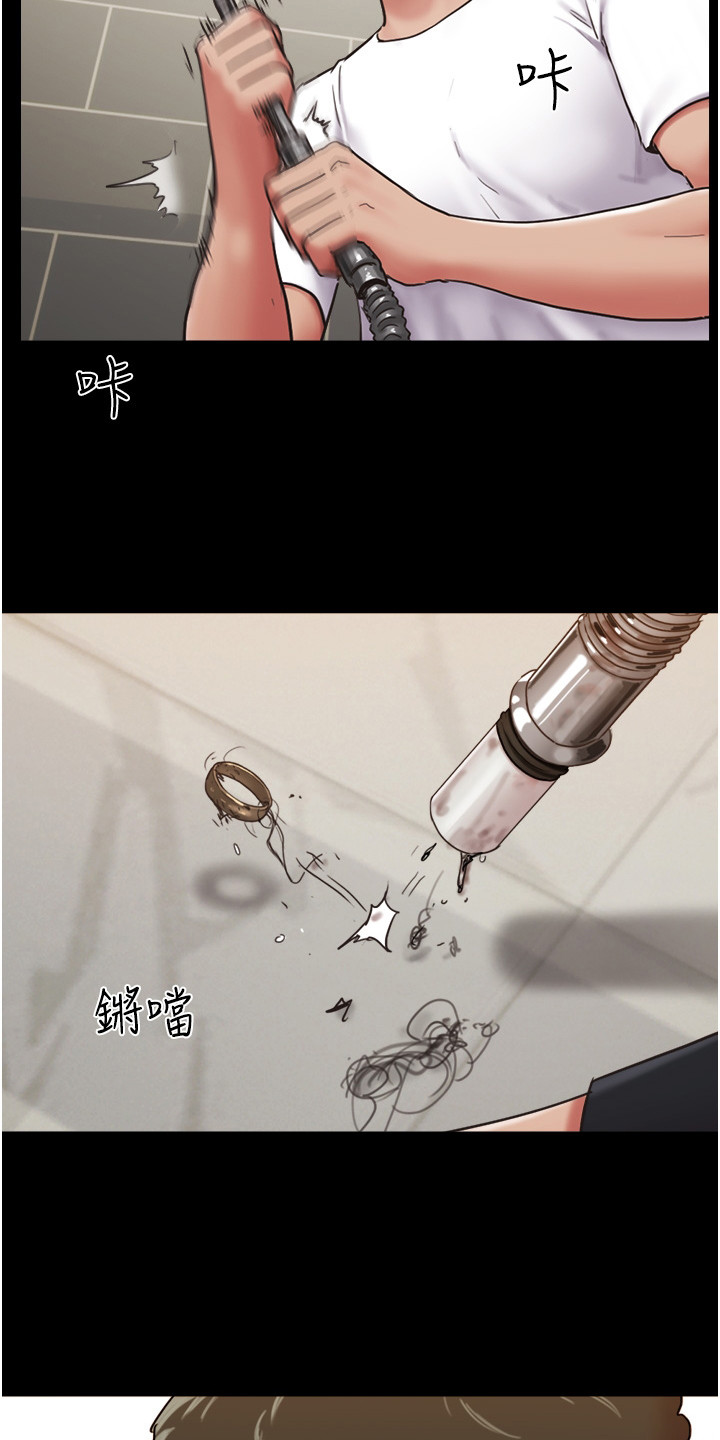 《前女友的戒指》第13话 第22页