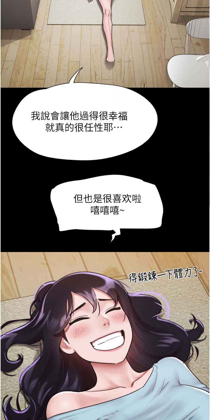《前女友的戒指》第13话 第2页