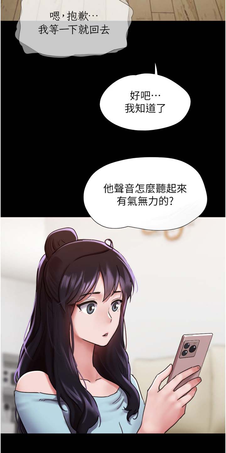 《前女友的戒指》第13话 第5页