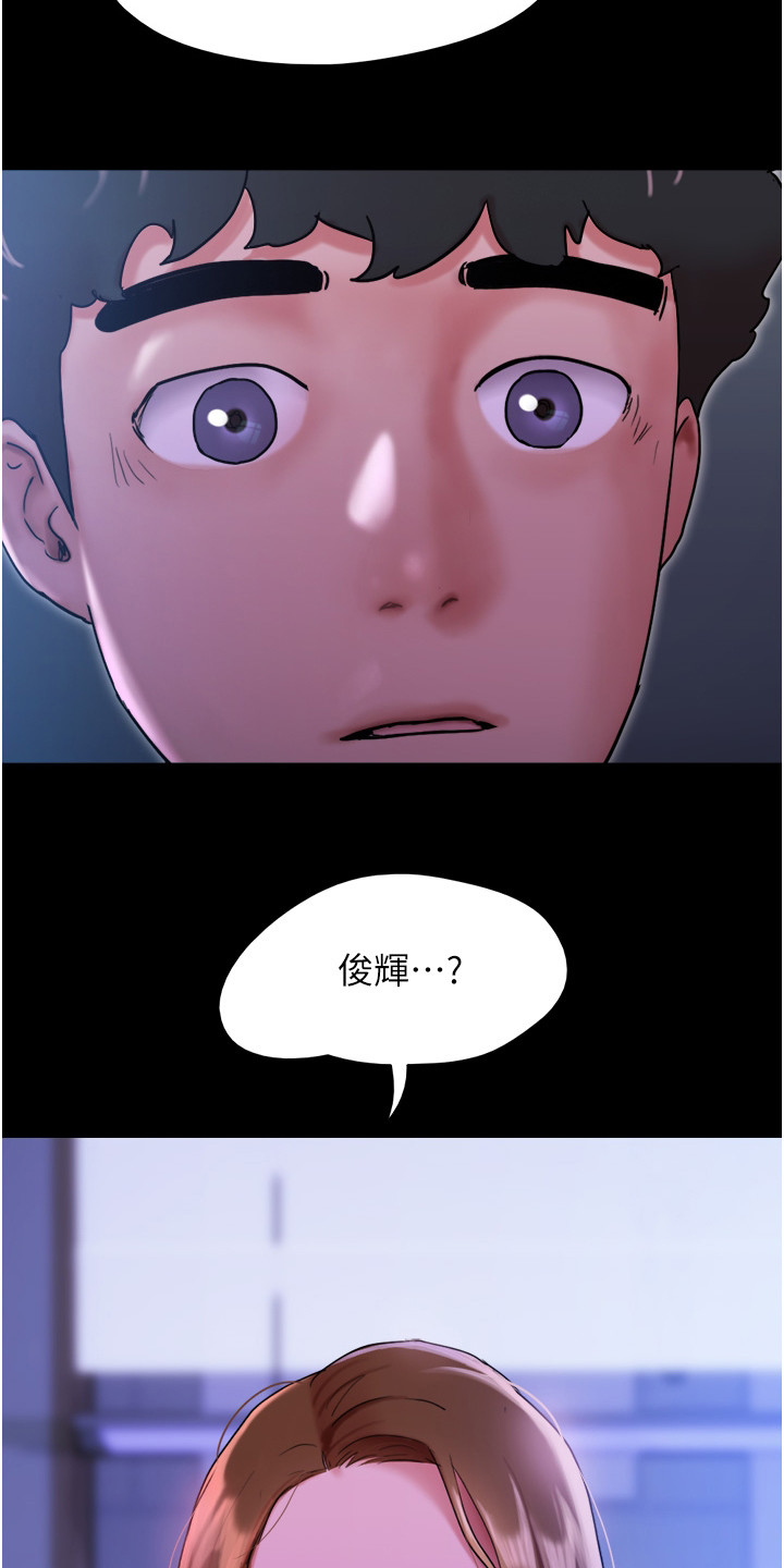 《前女友的戒指》第14话 第13页
