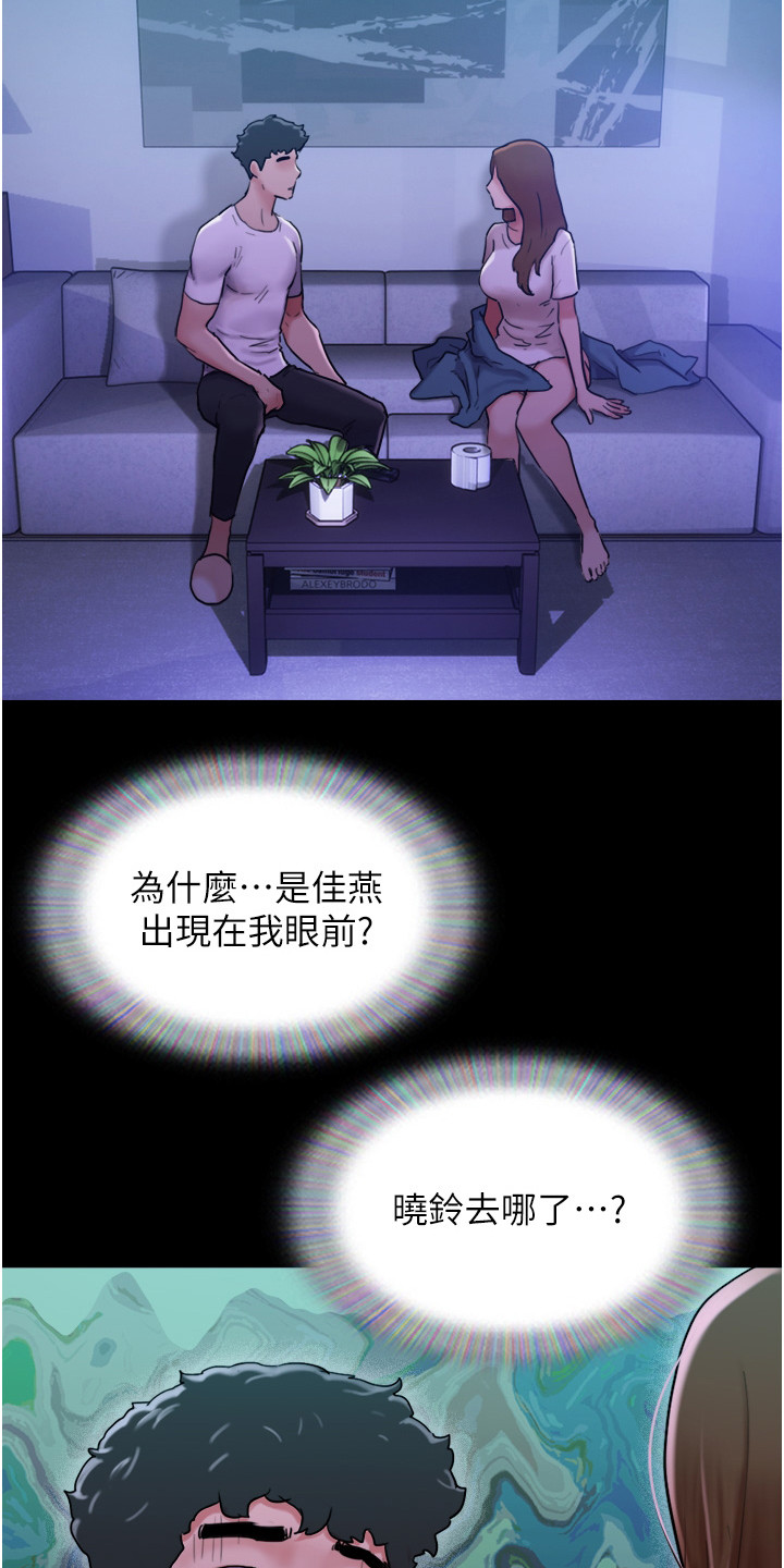 《前女友的戒指》第14话 第15页