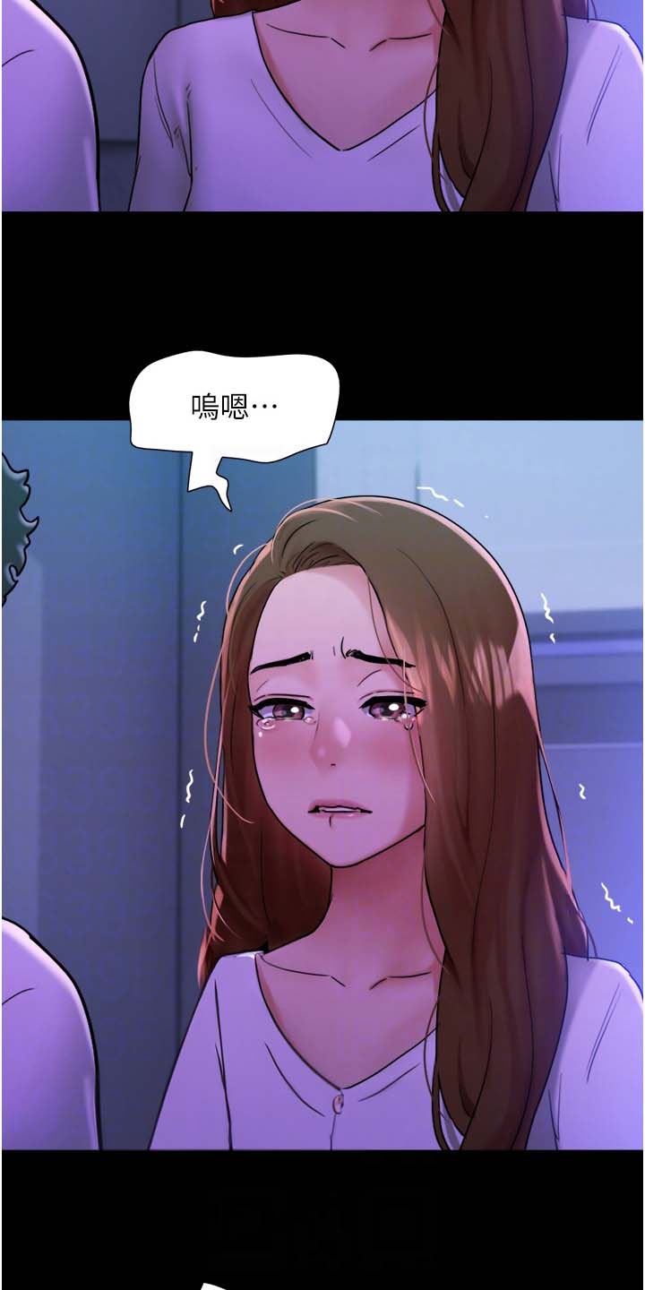 《前女友的戒指》第14话 第17页