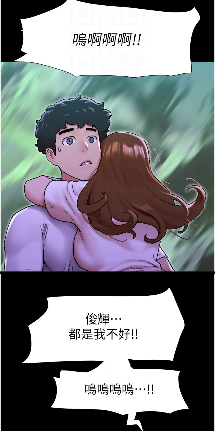 《前女友的戒指》第14话 第18页
