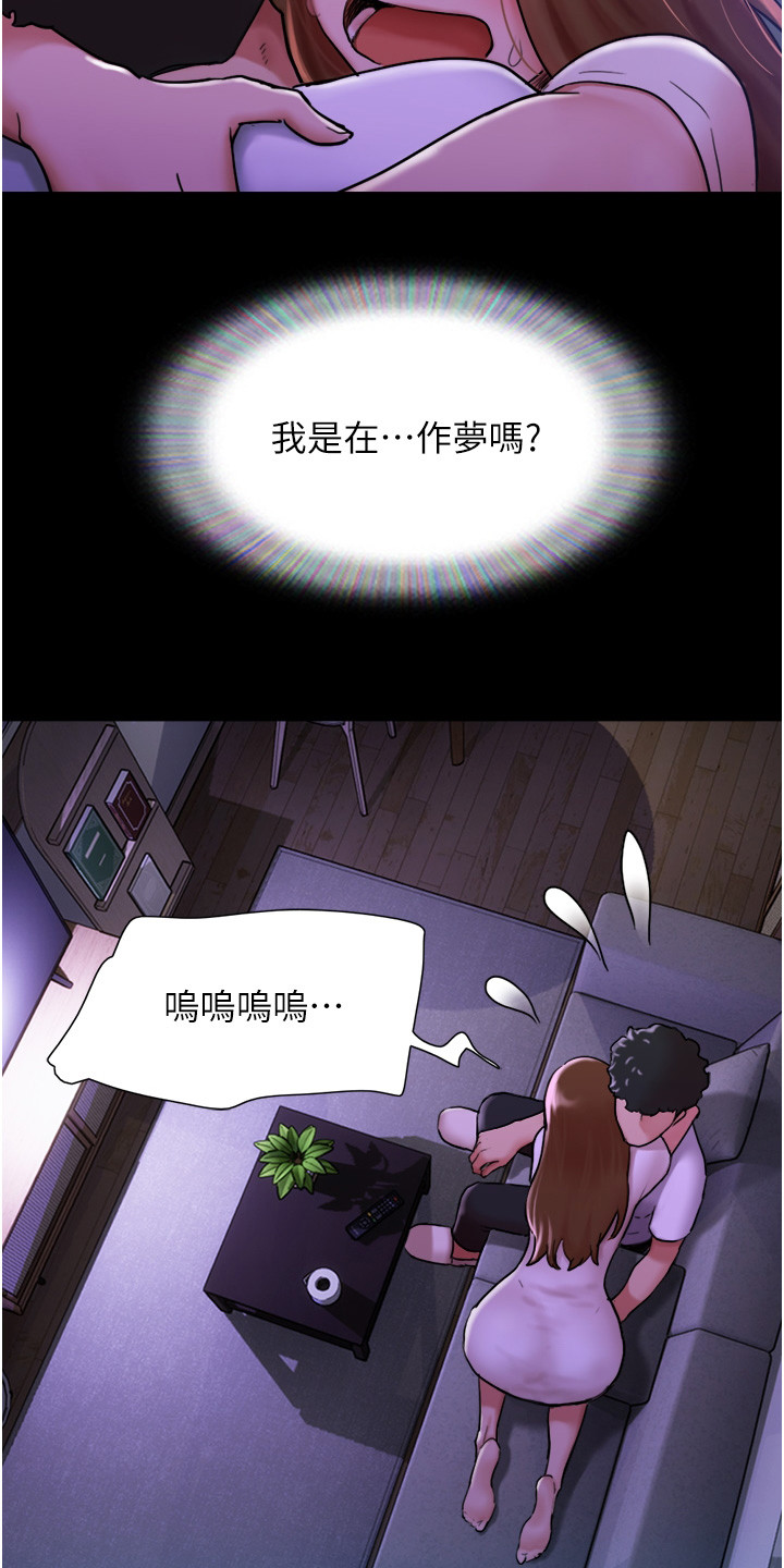 《前女友的戒指》第14话 第22页
