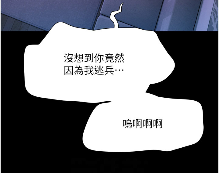 《前女友的戒指》第14话 第23页