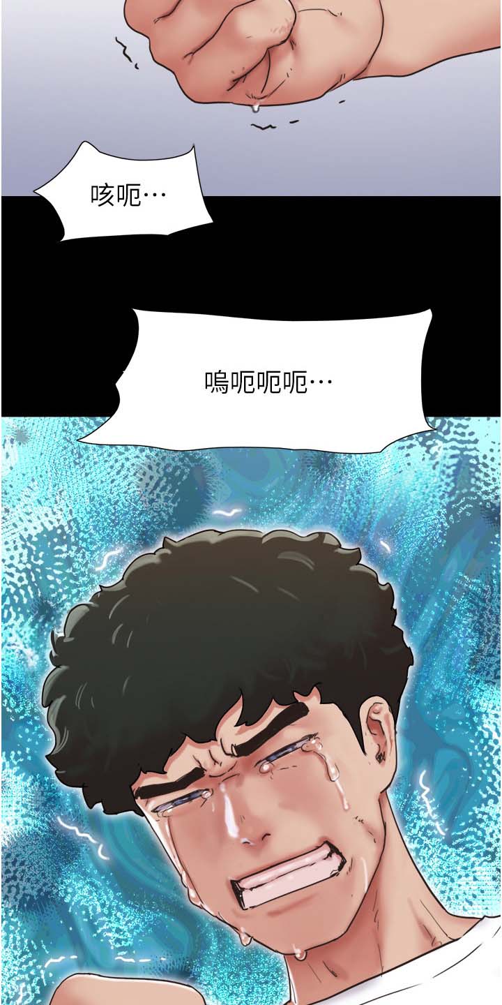 《前女友的戒指》第14话 第5页