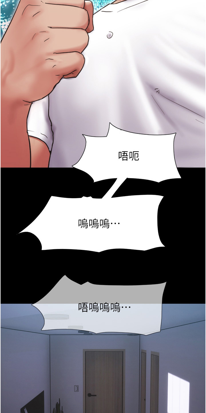 《前女友的戒指》第14话 第6页