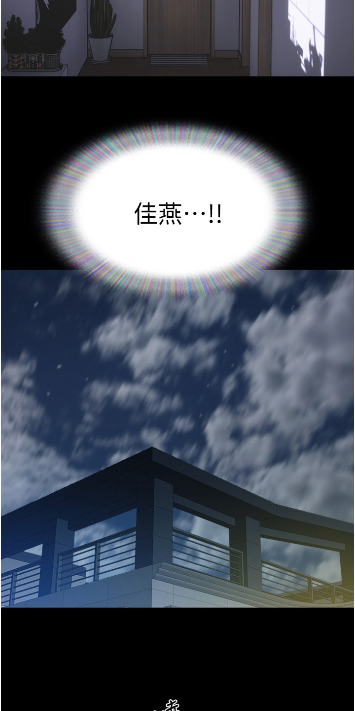 《前女友的戒指》第14话 第7页