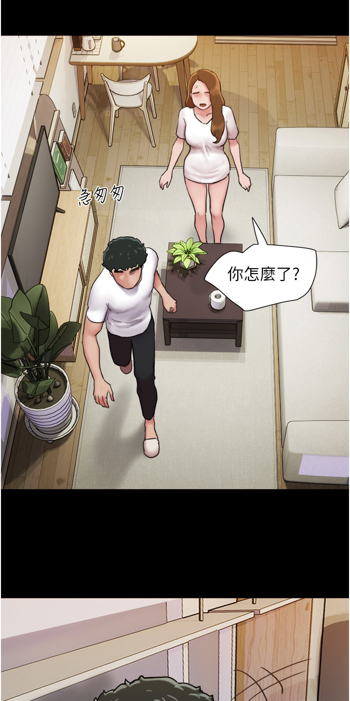 《前女友的戒指》第15话 第10页