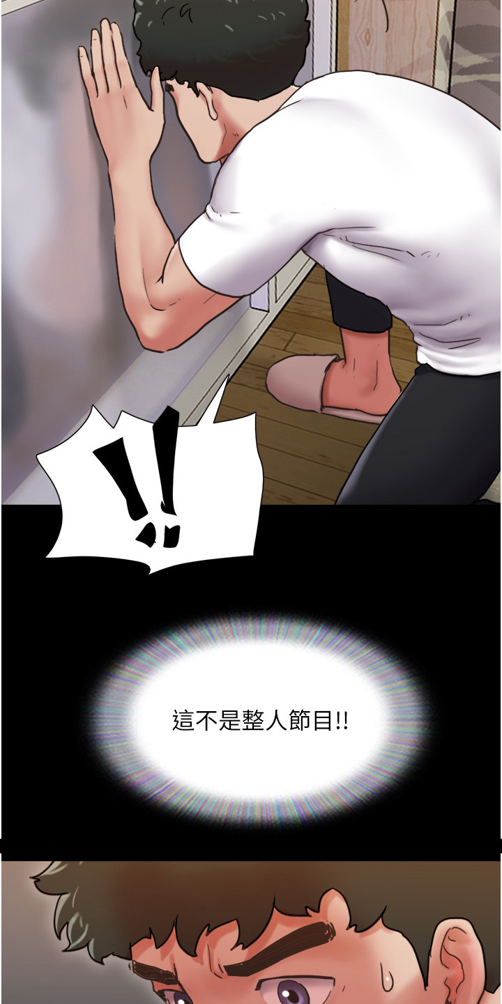《前女友的戒指》第15话 第11页