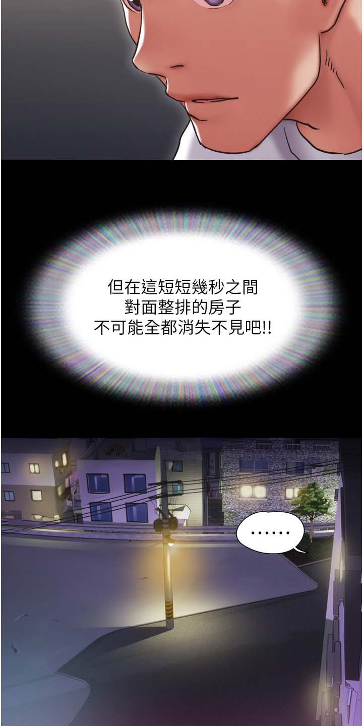 《前女友的戒指》第15话 第12页