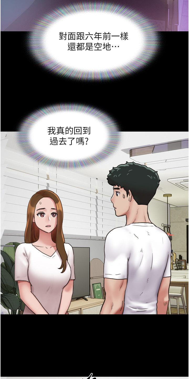 《前女友的戒指》第15话 第13页