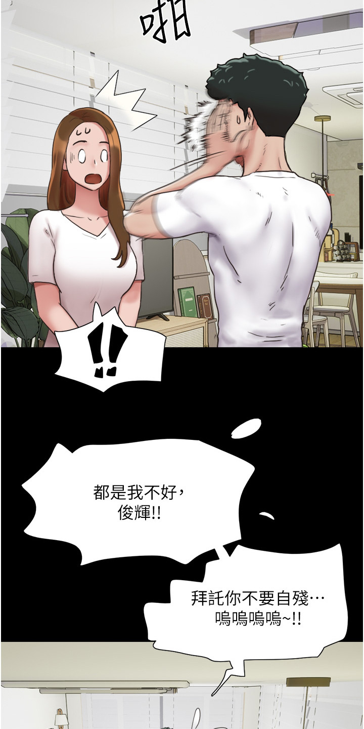 《前女友的戒指》第15话 第14页