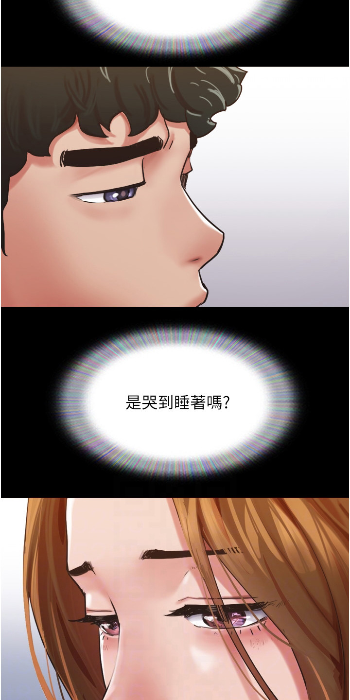 《前女友的戒指》第15话 第20页