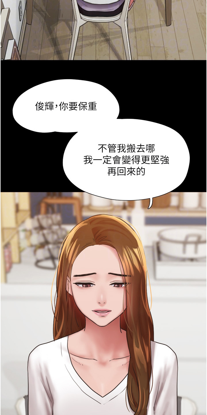 《前女友的戒指》第15话 第22页