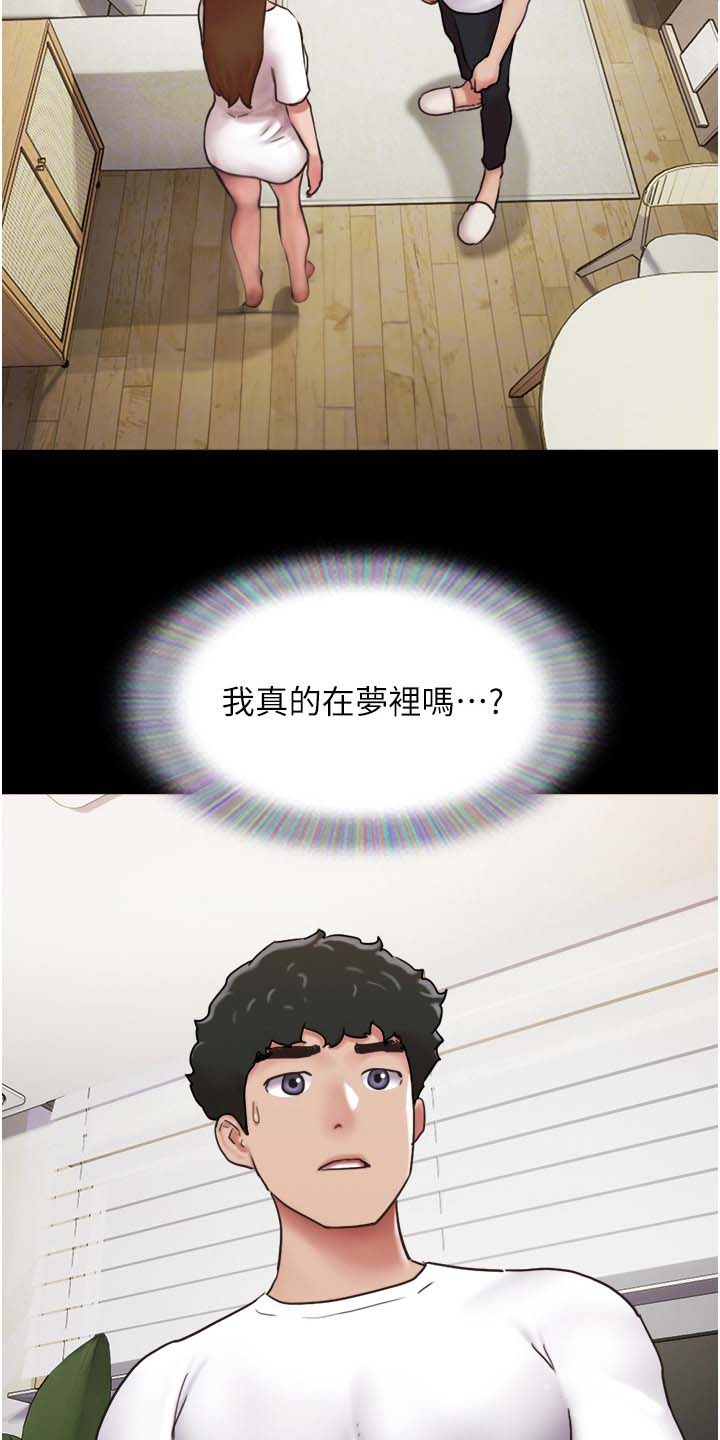 《前女友的戒指》第15话 第2页