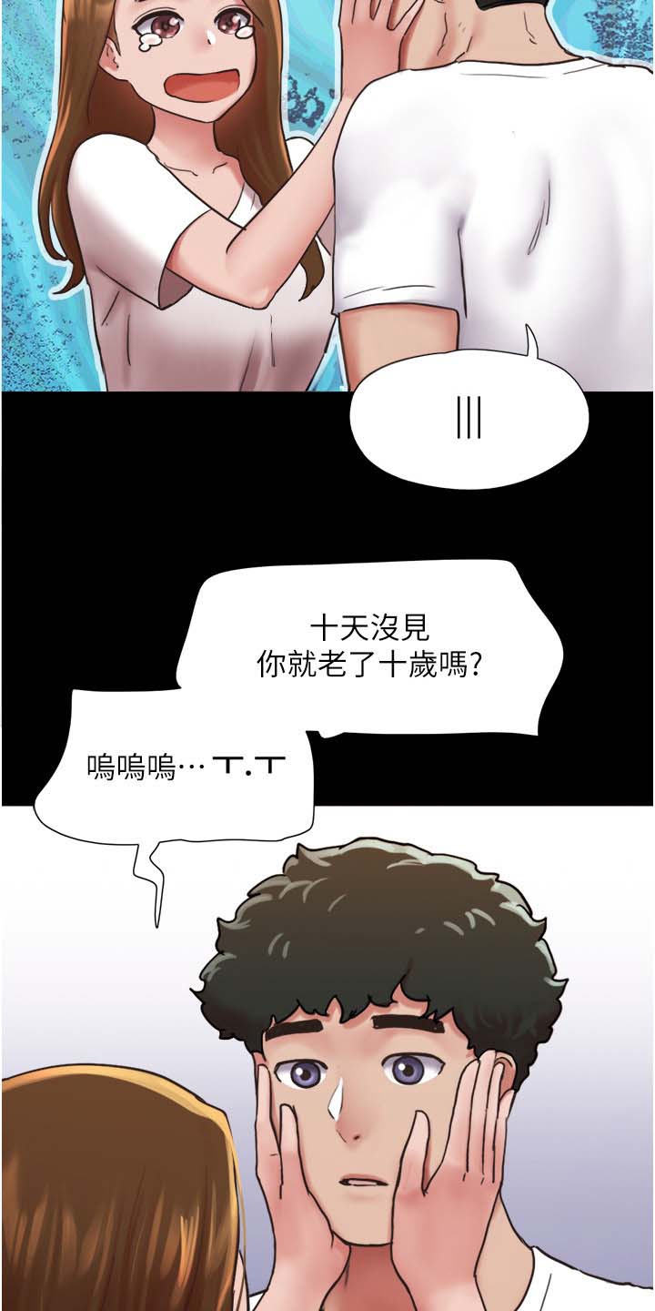 《前女友的戒指》第15话 第5页