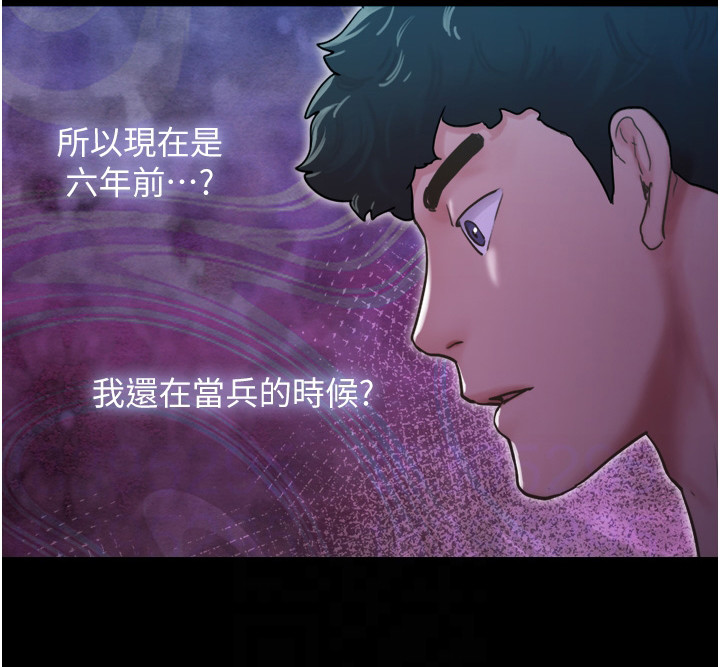 《前女友的戒指》第15话 第7页