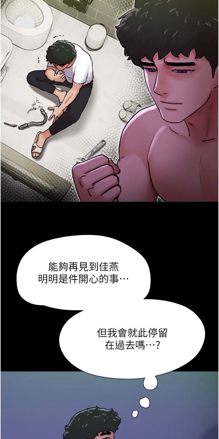 《前女友的戒指》第16话 第12页