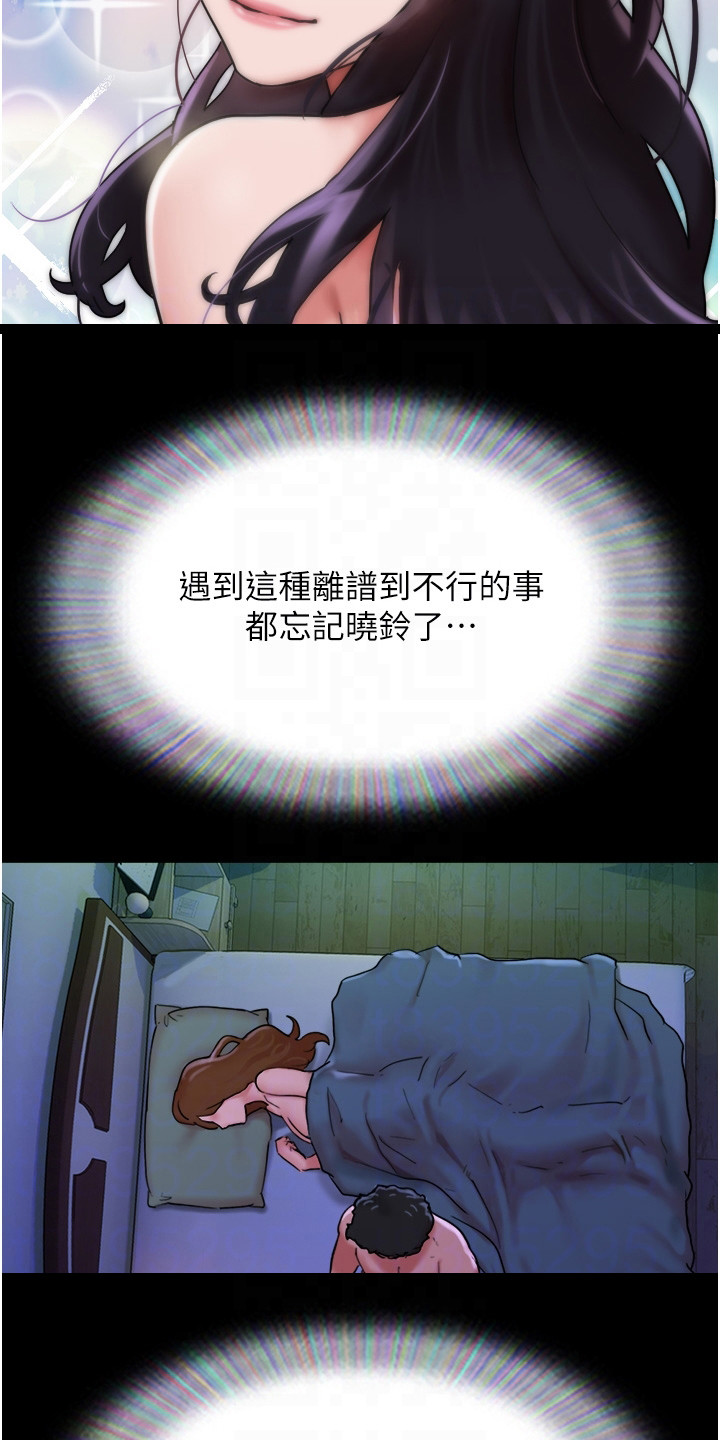 《前女友的戒指》第16话 第14页