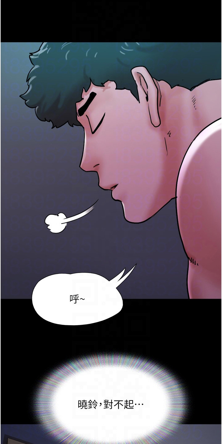 《前女友的戒指》第16话 第17页