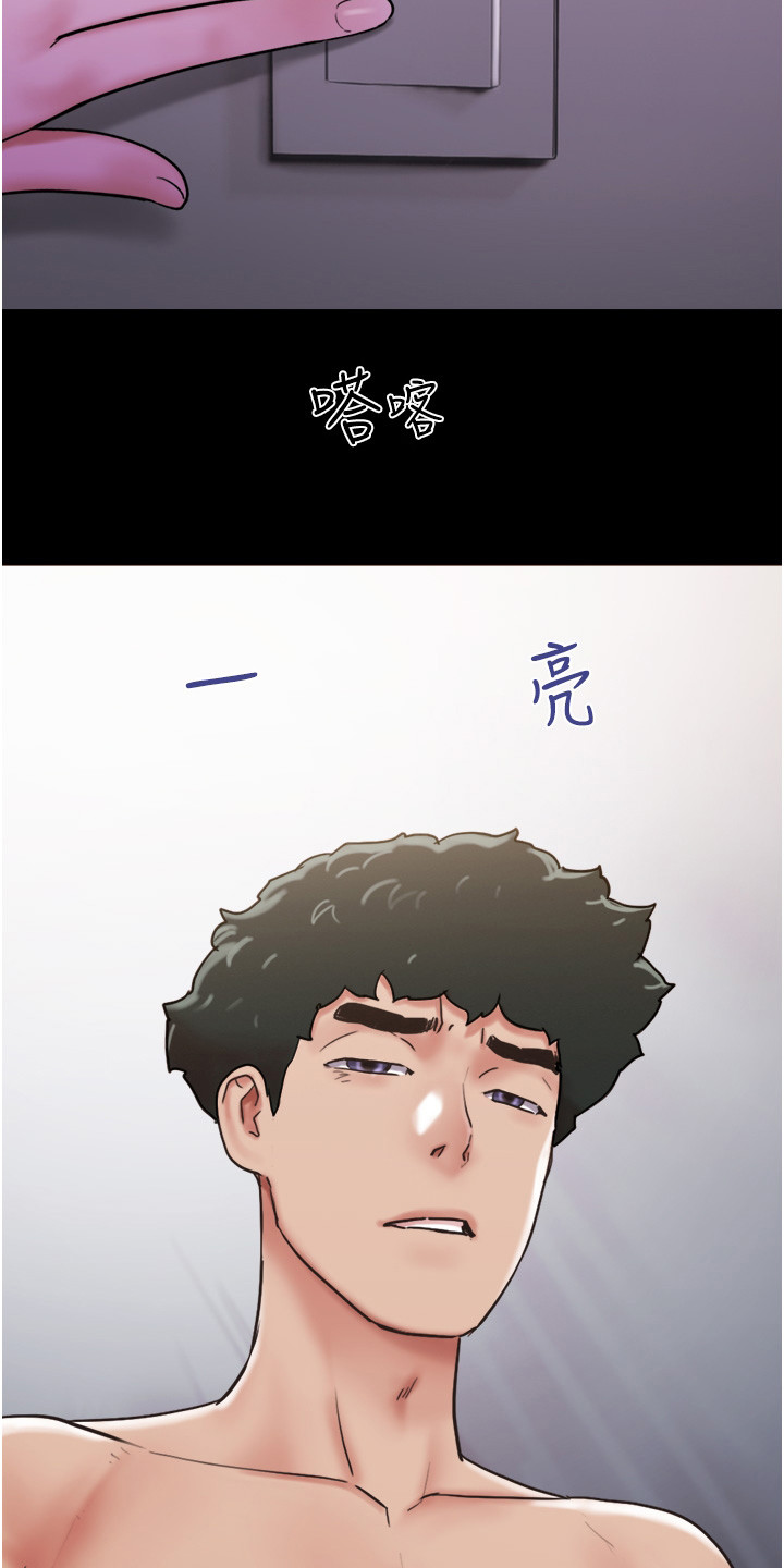 《前女友的戒指》第16话 第19页