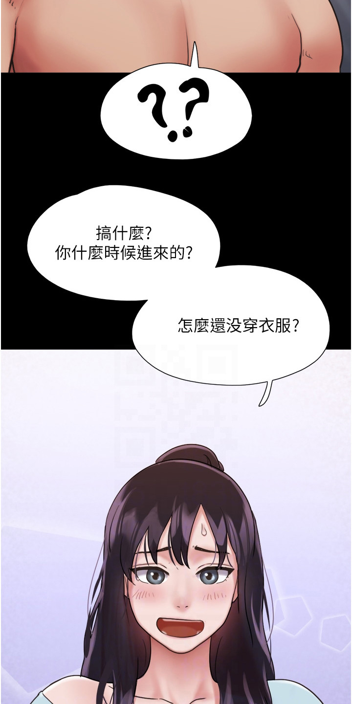 《前女友的戒指》第16话 第20页