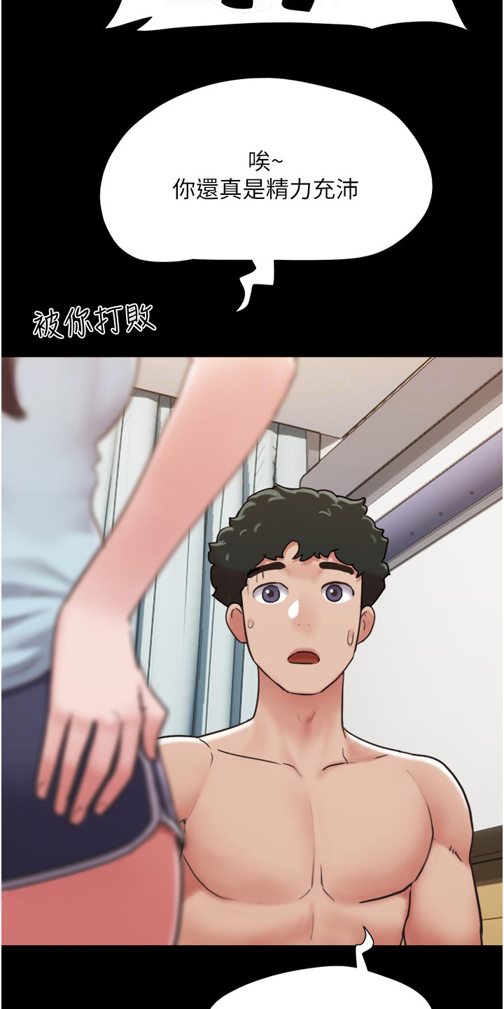 《前女友的戒指》第16话 第22页