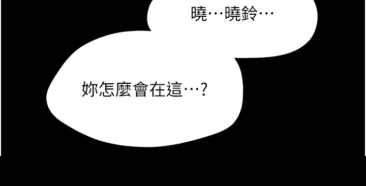 《前女友的戒指》第16话 第23页