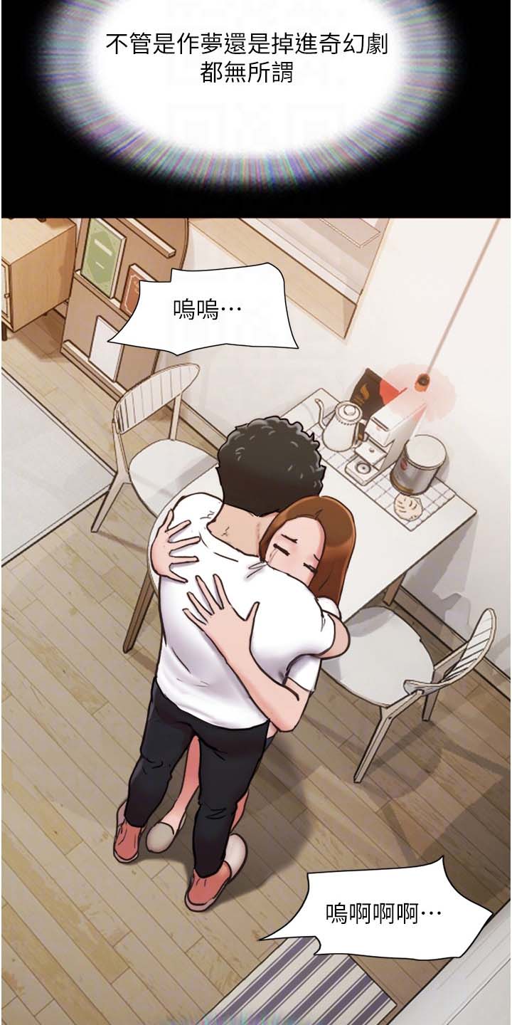 《前女友的戒指》第16话 第5页