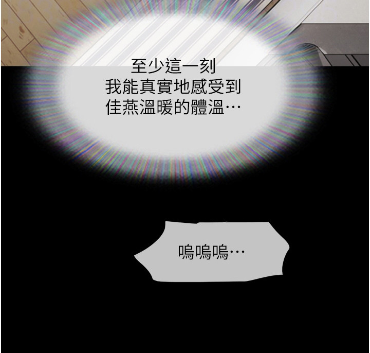 《前女友的戒指》第16话 第6页