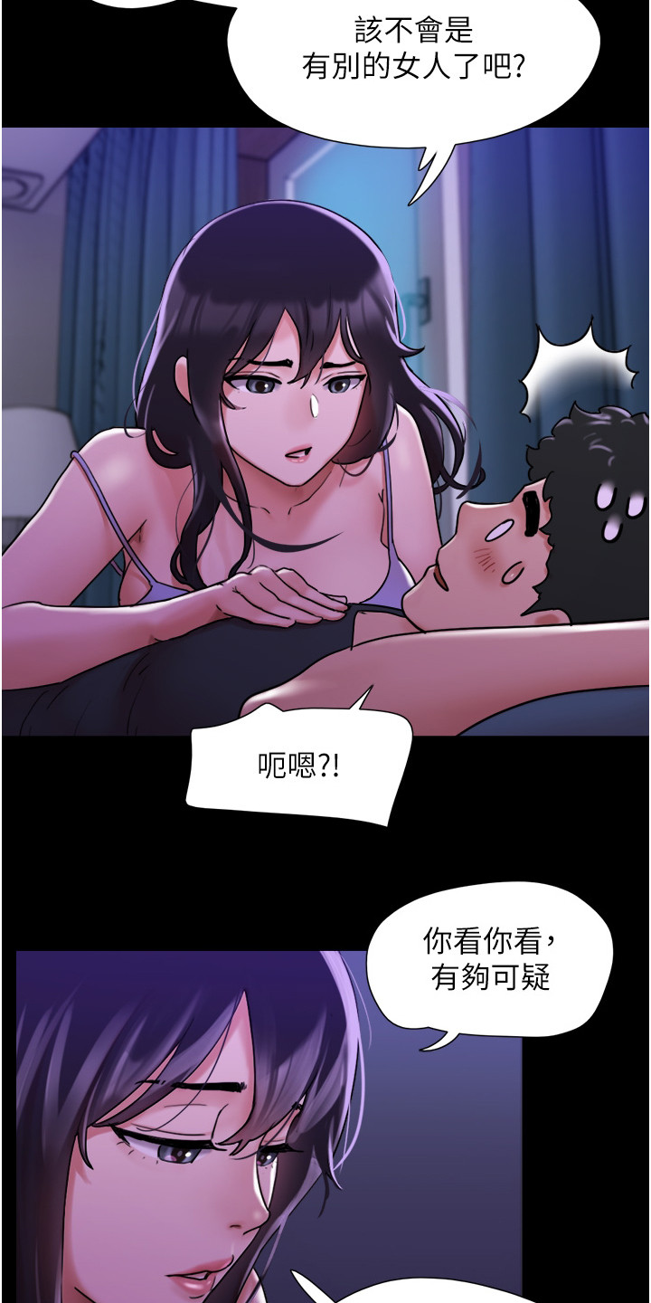 《前女友的戒指》第18话 第10页