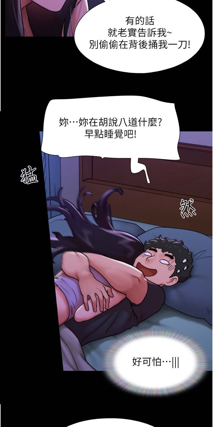 《前女友的戒指》第18话 第11页