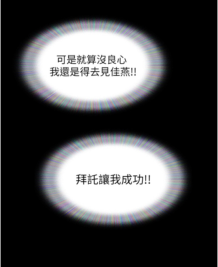 《前女友的戒指》第18话 第14页