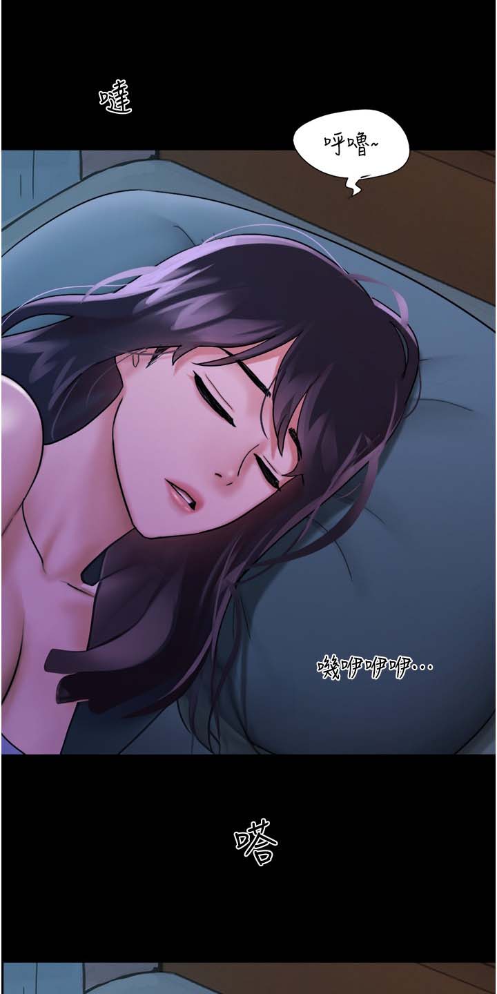 《前女友的戒指》第18话 第18页
