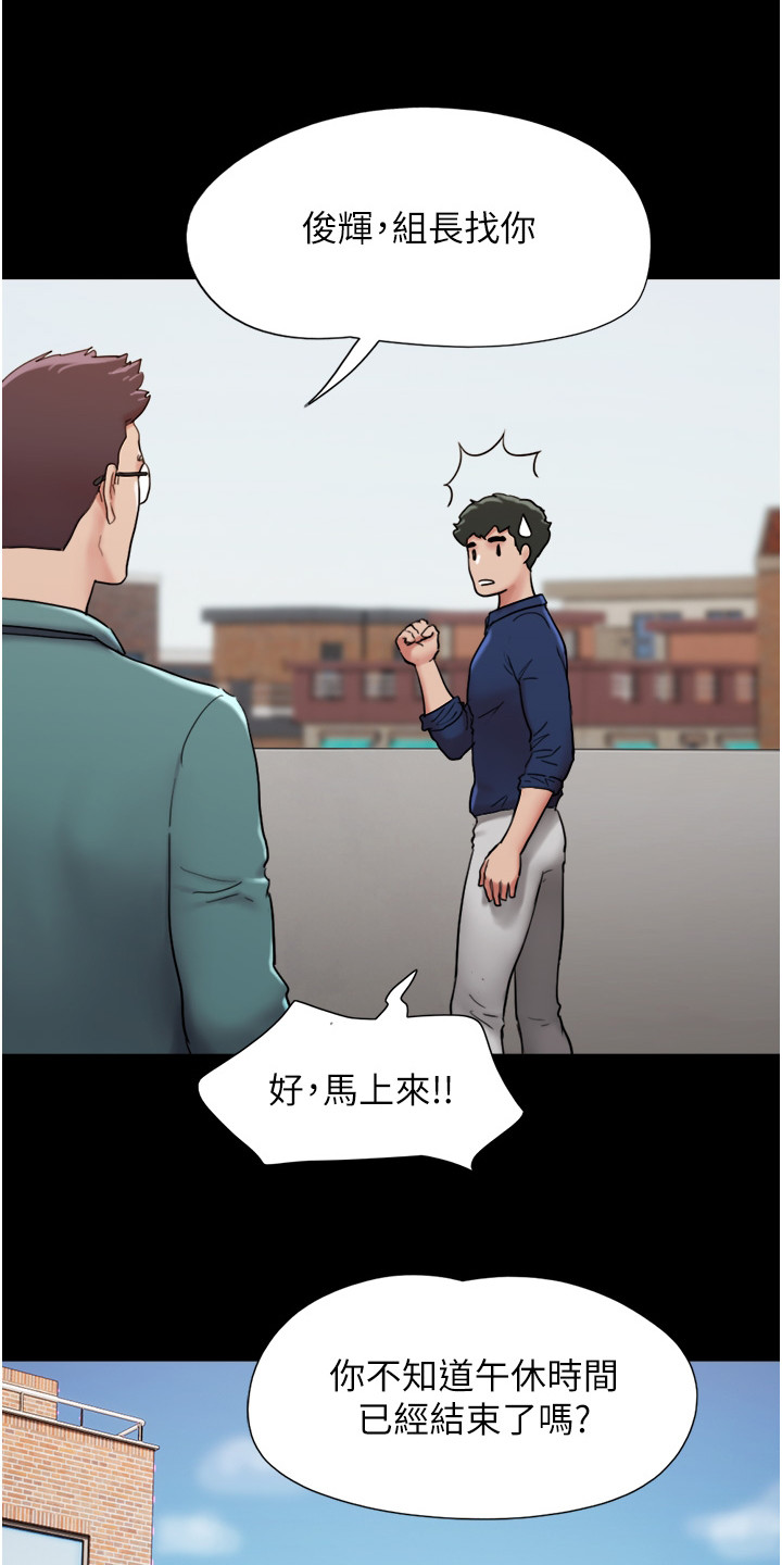 《前女友的戒指》第18话 第3页