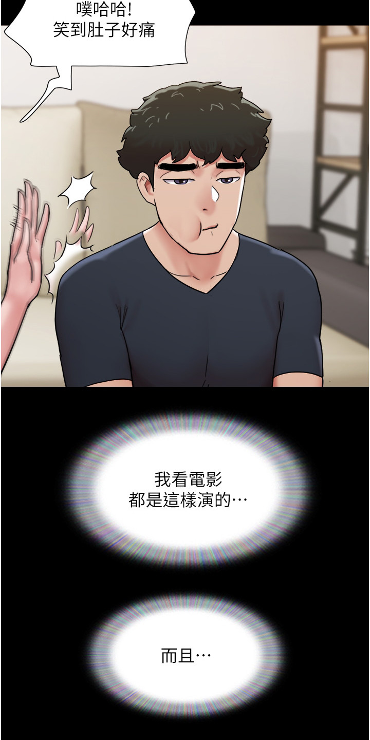 《前女友的戒指》第18话 第7页