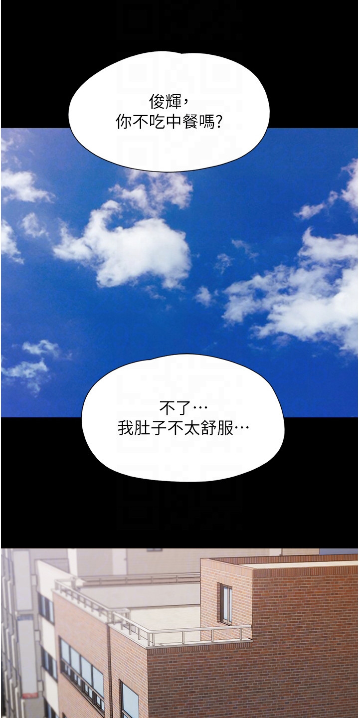 《前女友的戒指》第17话 第10页