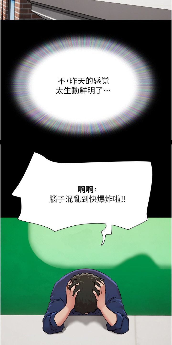 《前女友的戒指》第17话 第12页