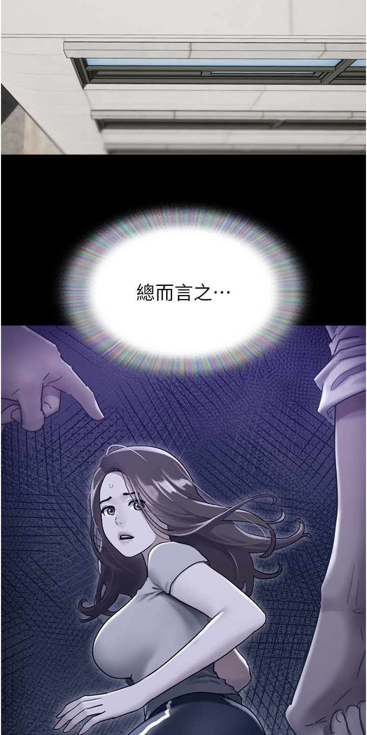《前女友的戒指》第17话 第13页