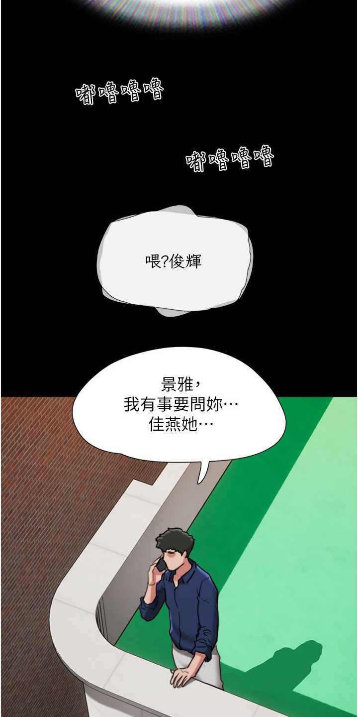 《前女友的戒指》第17话 第15页