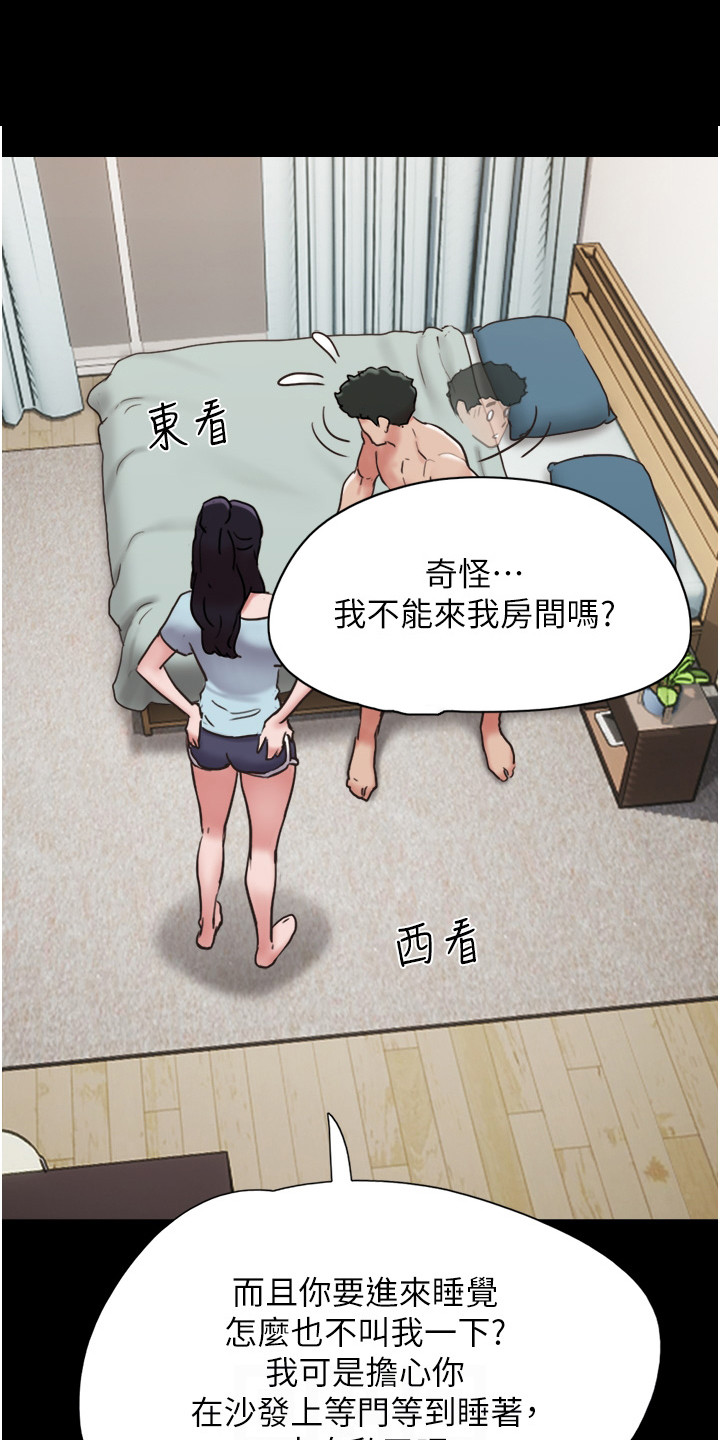 《前女友的戒指》第17话 第1页