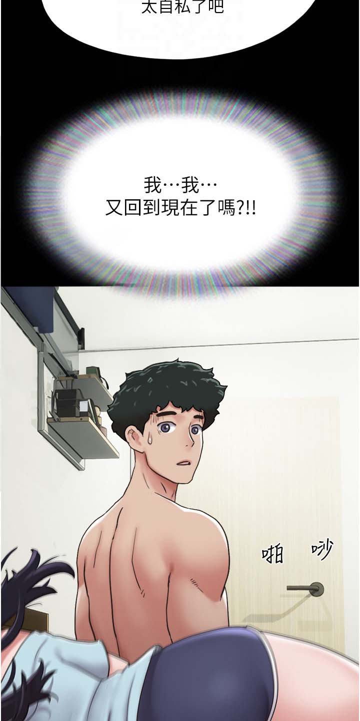 《前女友的戒指》第17话 第2页