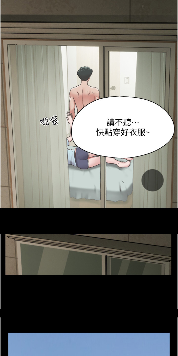《前女友的戒指》第17话 第6页