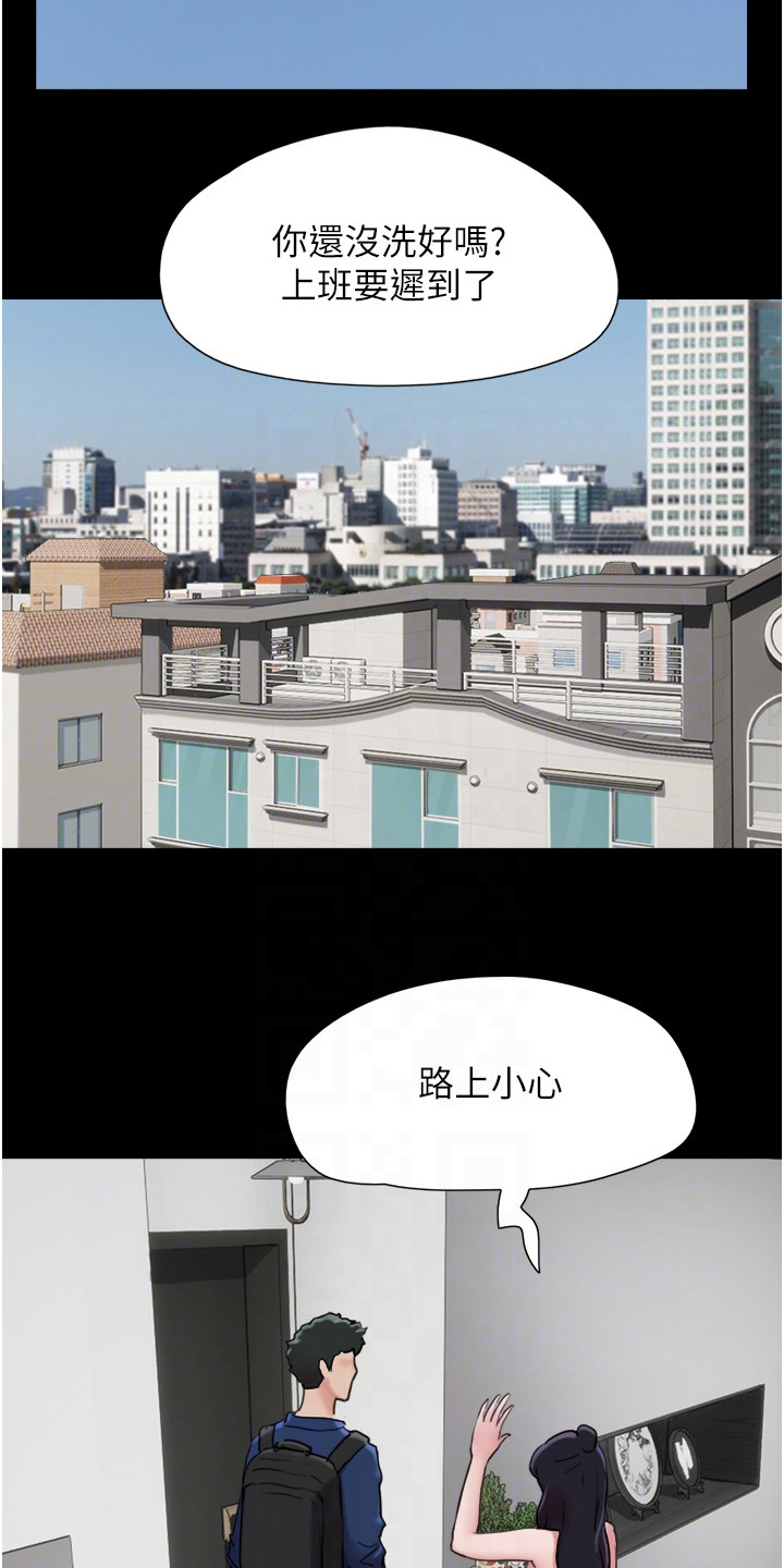 《前女友的戒指》第17话 第7页