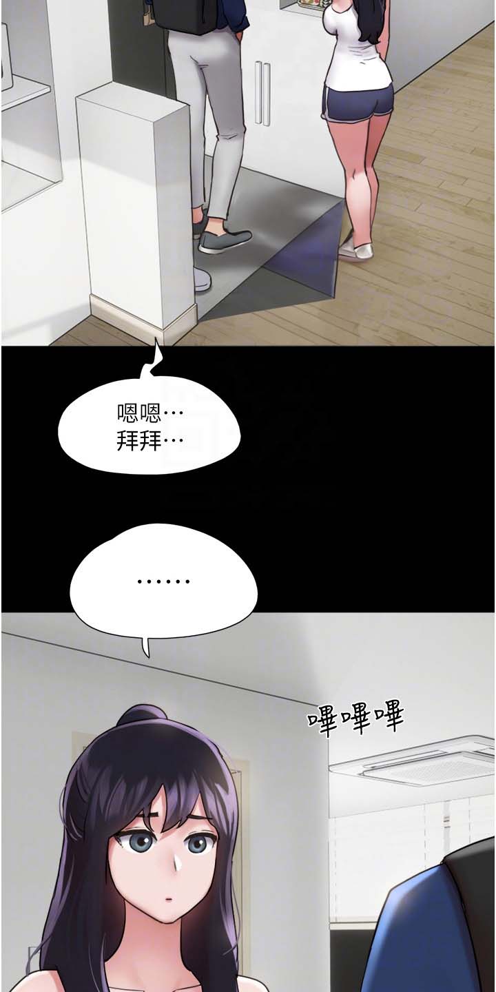 《前女友的戒指》第17话 第8页