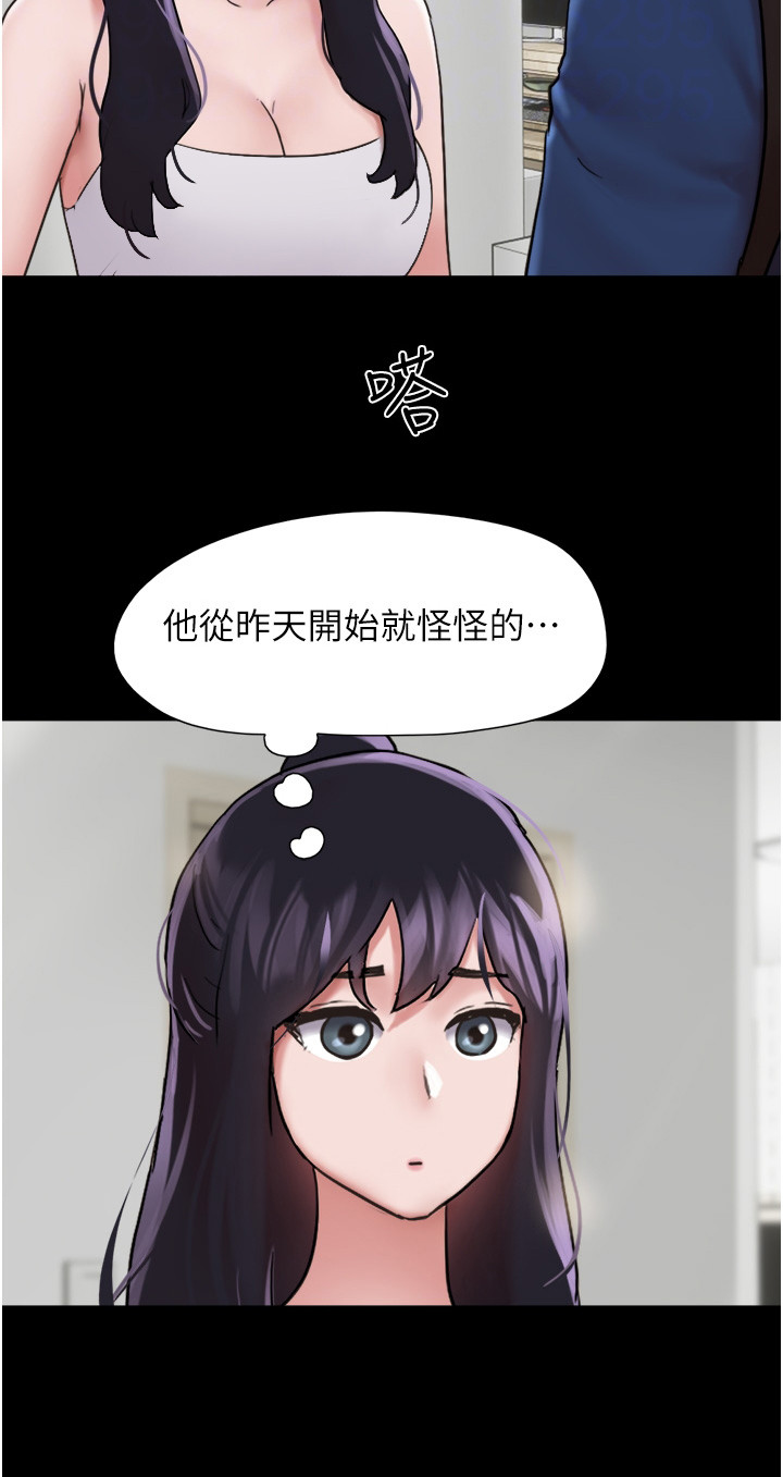 《前女友的戒指》第17话 第9页